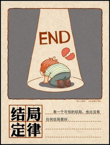 人生12条法则 20141230142787968796.jpg