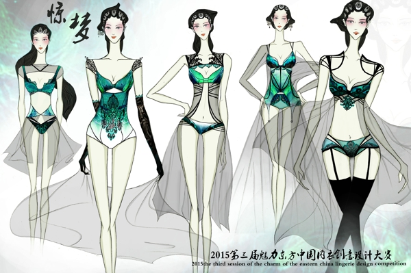 第三届魅力东方中国国际内衣创意设计大赛 入