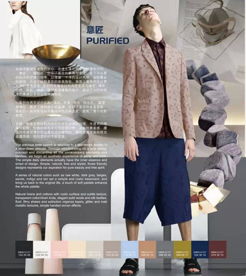 2016春夏中国纺织面料流行趋势主题