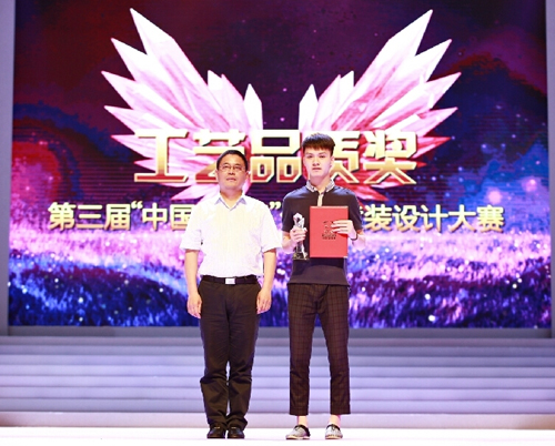 第三届中国·织里全国童装设计大赛颁奖典礼