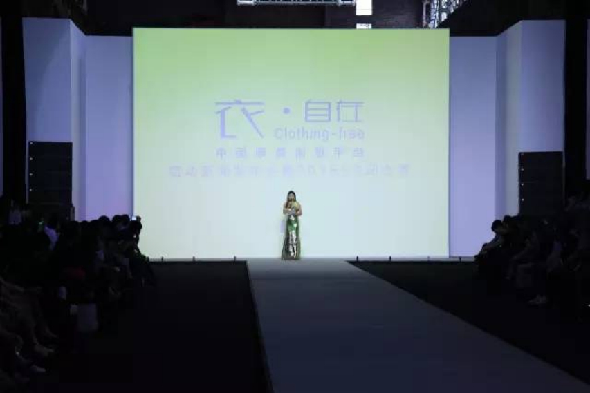 "衣自在 百变新衣 be yourself "发布会 |杭州国际时尚周