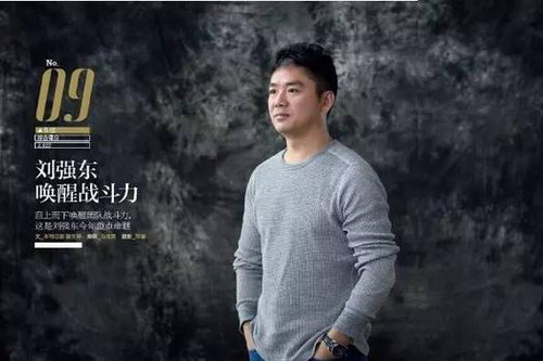 京东刘强东:自上而下唤醒团队战斗力-服装名人
