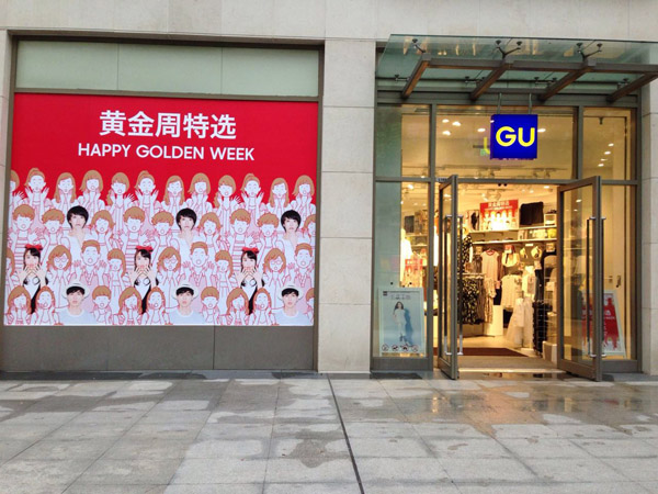 内容营销?能文能武的GU是如何搭上这班船?-服