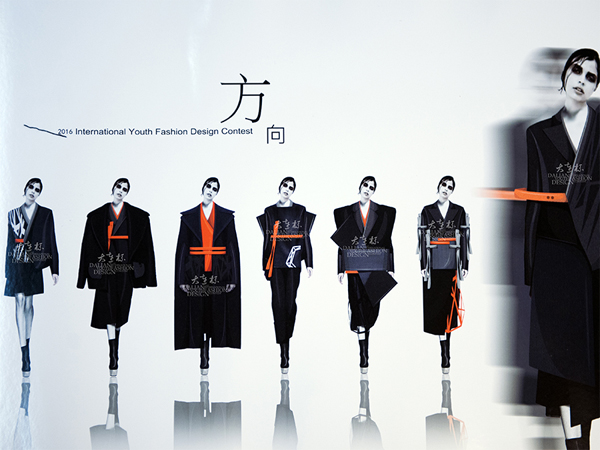 2016大连杯国际青年服装设计大赛入围作品揭