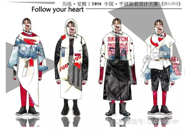 2016中国·平湖服装设计大赛初评35强入围名