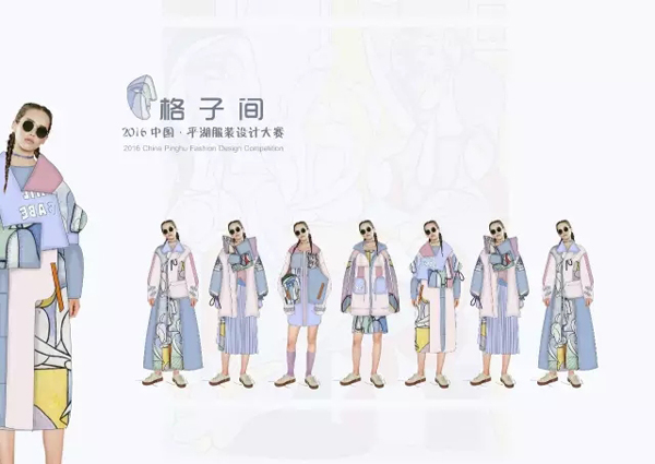 2016中国·平湖服装设计大赛初评35强入围名