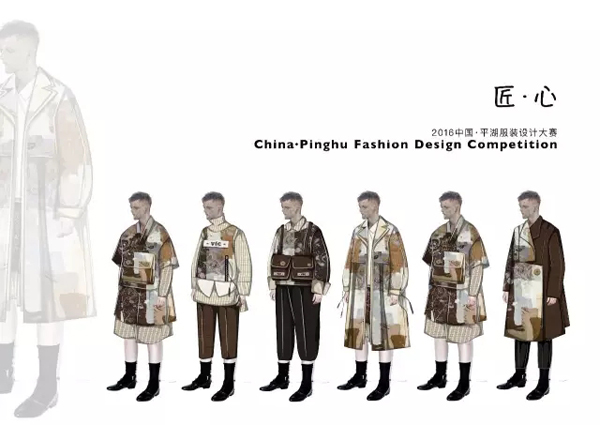 2016中国·平湖服装设计大赛初评35强入围名单公布-2016平湖服装设计服装设计大赛