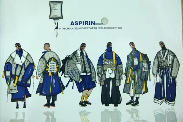 第十四届中国(大朗)毛织服装设计大赛入围名单