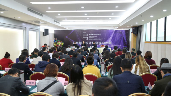 郑州服装设计协会正式成立 整合设计力量 助力