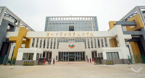 深圳市宝安职业技术学校