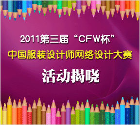 服装人才网招聘_佛山核价员招聘 招聘佛山核价员 CFW服装人才网(5)