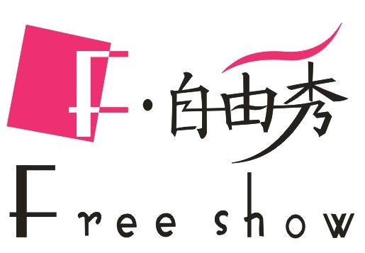 <em>杭州</em>自由秀品牌<em>女装</em>贵州省总<em>代理</em>招聘-贵阳服