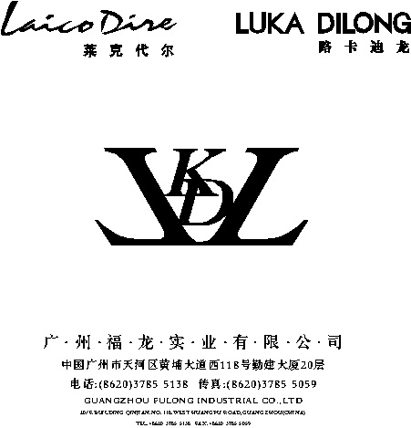 旗下拥有路卡迪龙,莱克代尔两大奢侈品牌,300余家终端店铺,其中70%