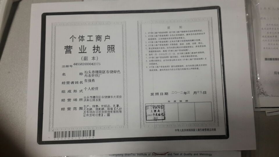 绿色内衣有限公司<em>招聘</em>,<em>汕头</em>服装公司<em>招聘</em>