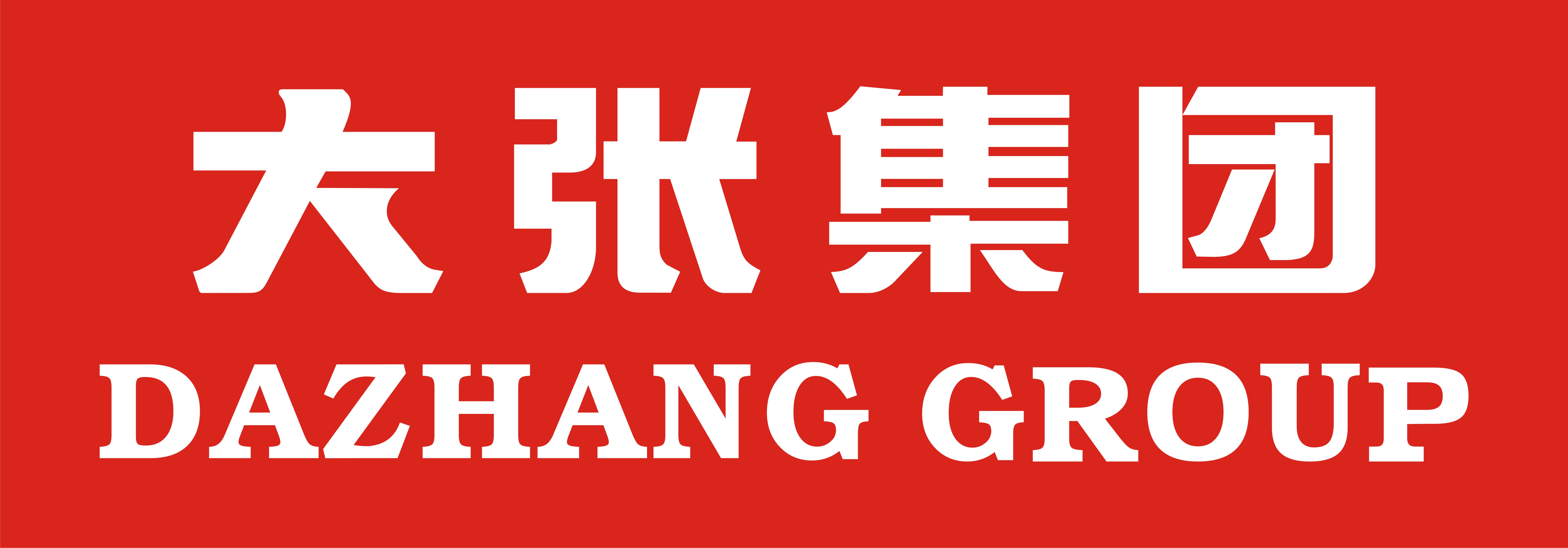                            大张