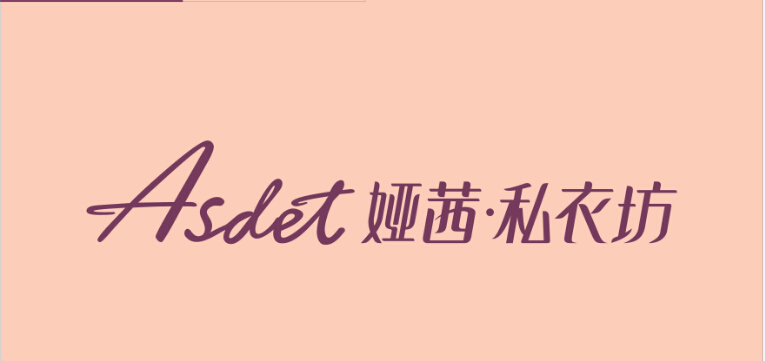 娅茜安徽运营中心招聘,合肥服装公司招聘