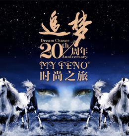 ĻǰҹMYTENO׷20ʱ֮--֮