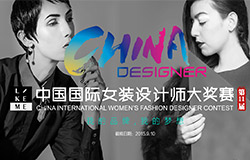 LIKE ME 第11届中国国际女装设计师大奖赛征稿启事