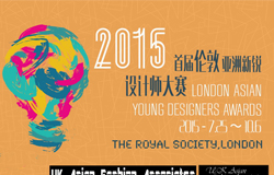 2015首届伦敦亚洲新锐设计师大赛