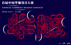 首届中国华服设计大赛开赛，奖金不封顶邀你任性拿！