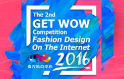 2016第二届Getwow互联网时尚设计大赛开启！