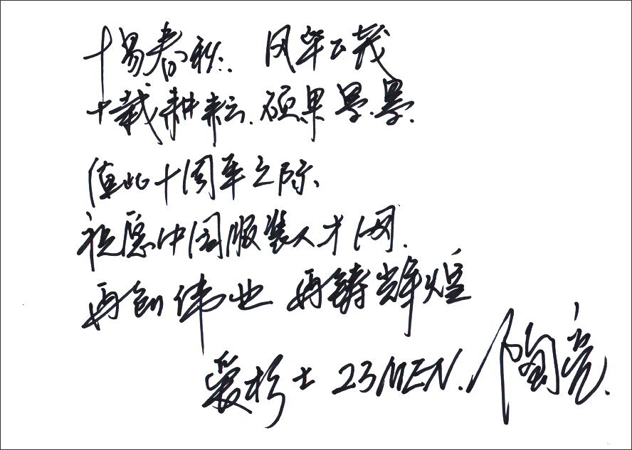 全_对公司祝福语大全_公司周年祝福语大全 - 图