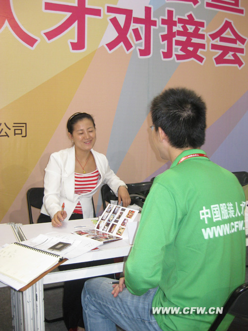 企业洽谈交流-服装Iffair2009服装人才专场招聘