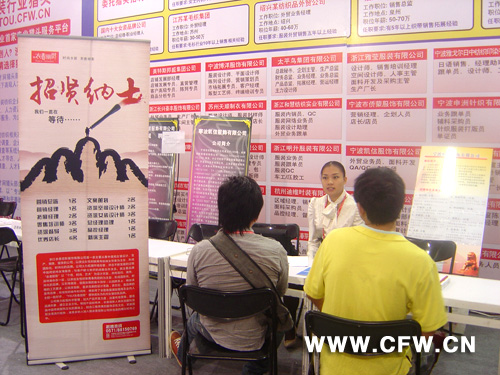 纺织厂招聘_纺织招聘图片