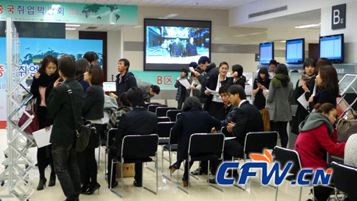CFW中国服装人才网参加2010韩国人才中国就