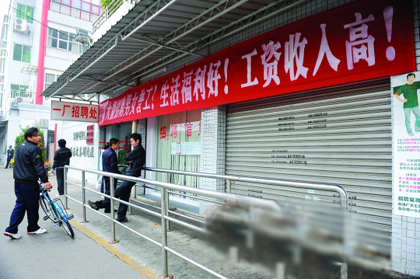 东莞节后招工难:鞋业招工一万