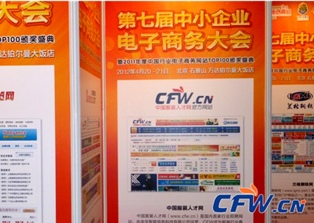 服装人才网招聘_佛山核价员招聘 招聘佛山核价员 CFW服装人才网(3)