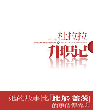 HR必看的关于人力资源的十大畅销书-服装招聘