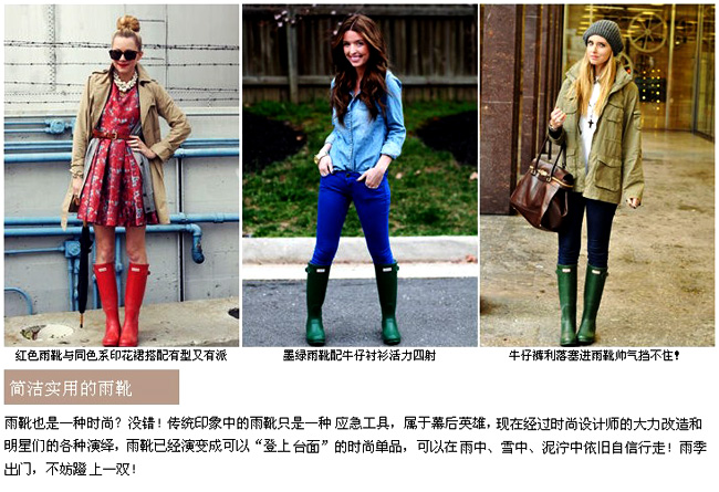 2013/2014年秋冬女装+靴子街头混搭流行趋势