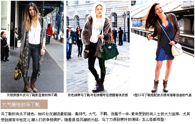 2013/<em>2014年秋冬女装</em>+靴子街头混搭<em>流行趋势</em>