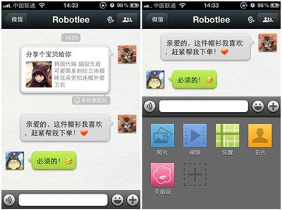 从品牌创意看微信营销的未来之路-中国服装经