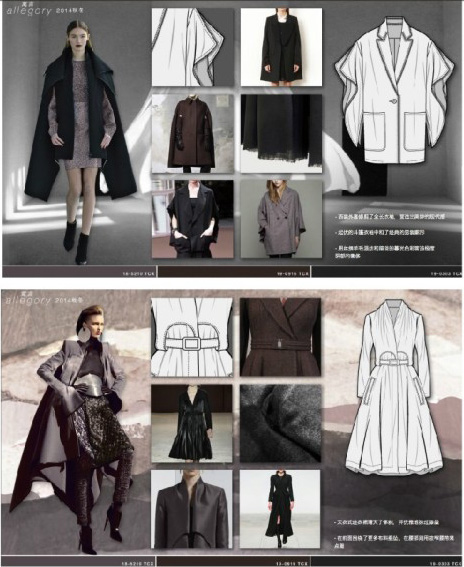 2014年秋冬流行趋势预测与设计-中国服装经理人