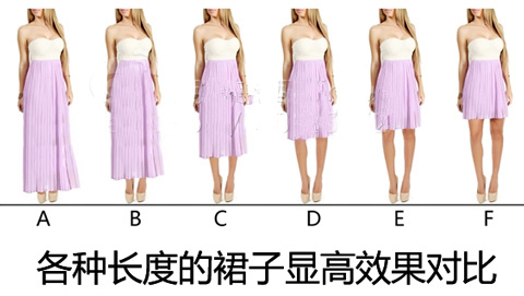 CFW课堂:如何搭配<em>显腿长</em>-时尚聚焦-中国服装
