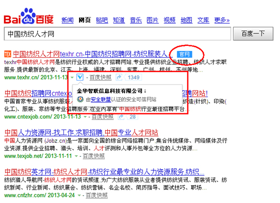纺织招聘网_中国纺织招聘网cntexjob.com_中国纺织人才网_中国最专业的纺织服装人才求职招聘网