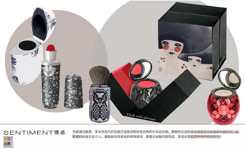 15秋冬包装潮流| 情感-服装时尚聚焦-中国