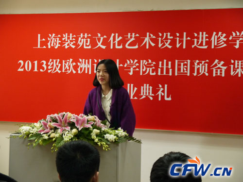 上海装苑桥梁课程获国际名校认可-中国服装