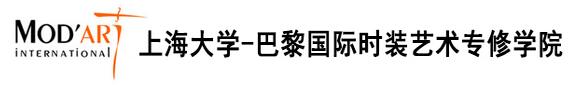 上海大学巴黎国际时装艺术学院