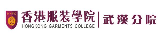 武汉香港服装学院