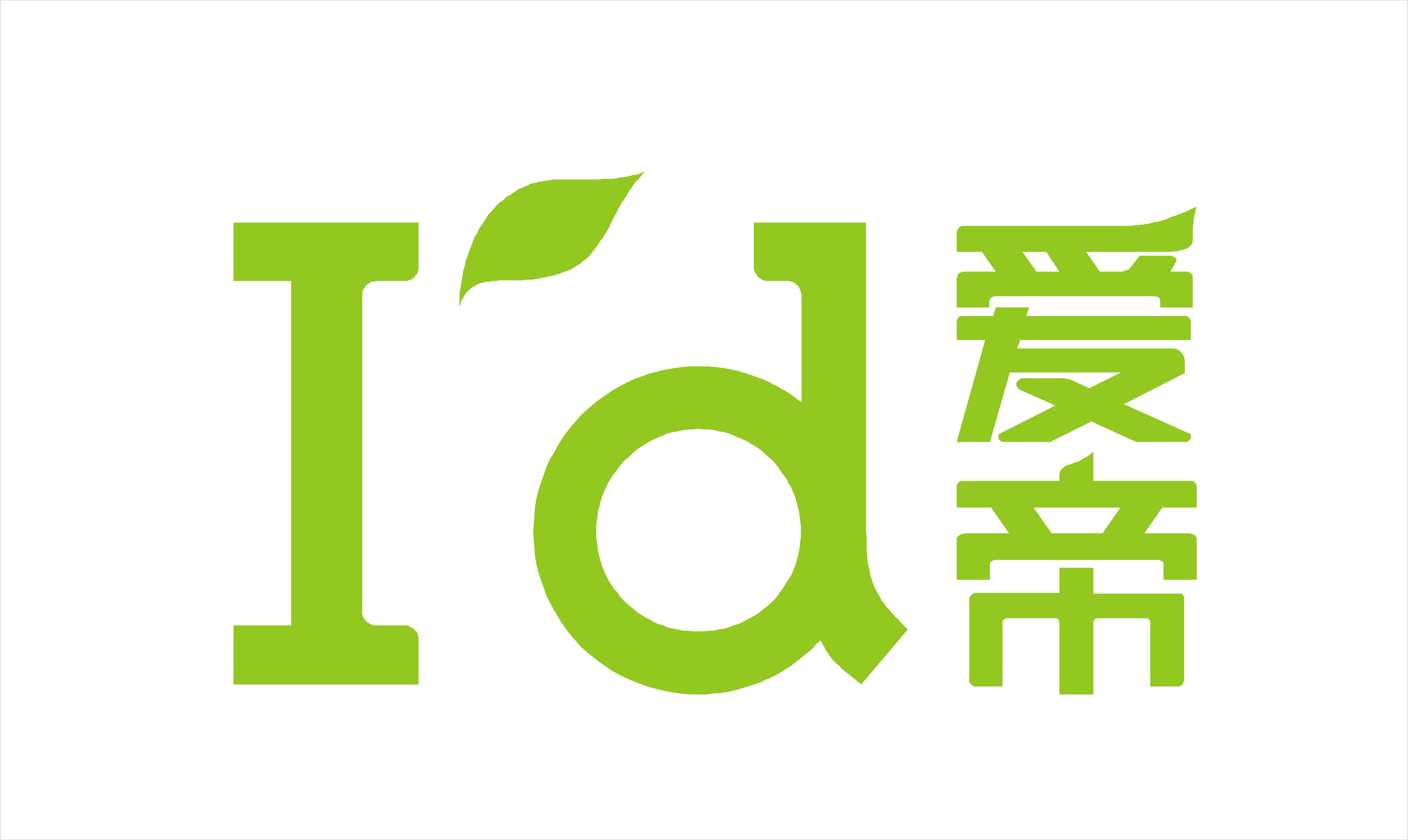 武汉爱帝集团有限公司