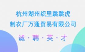 织里招聘_招聘送歺司机(2)