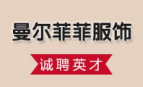 服装制版招聘_钱江晚报(2)