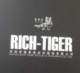 苏州市富贵虎纺织服饰有限公司