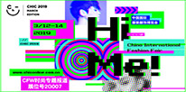 CHIC2019春季展