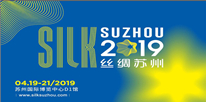 丝绸苏州2019