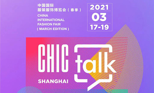 ɻܽᣬ2021CHIC TALKԲչ٣