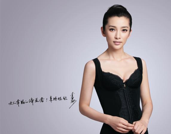 刘蓓代言内衣_刘蓓性感内衣图片(2)